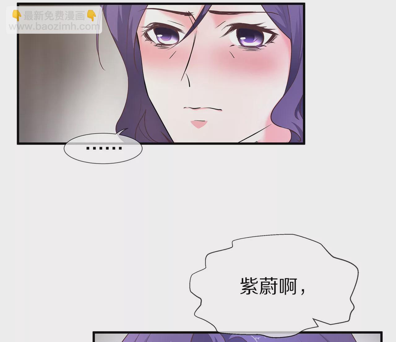 《盛少的浪漫攻略》第22话 沐氏遭殃 第11页