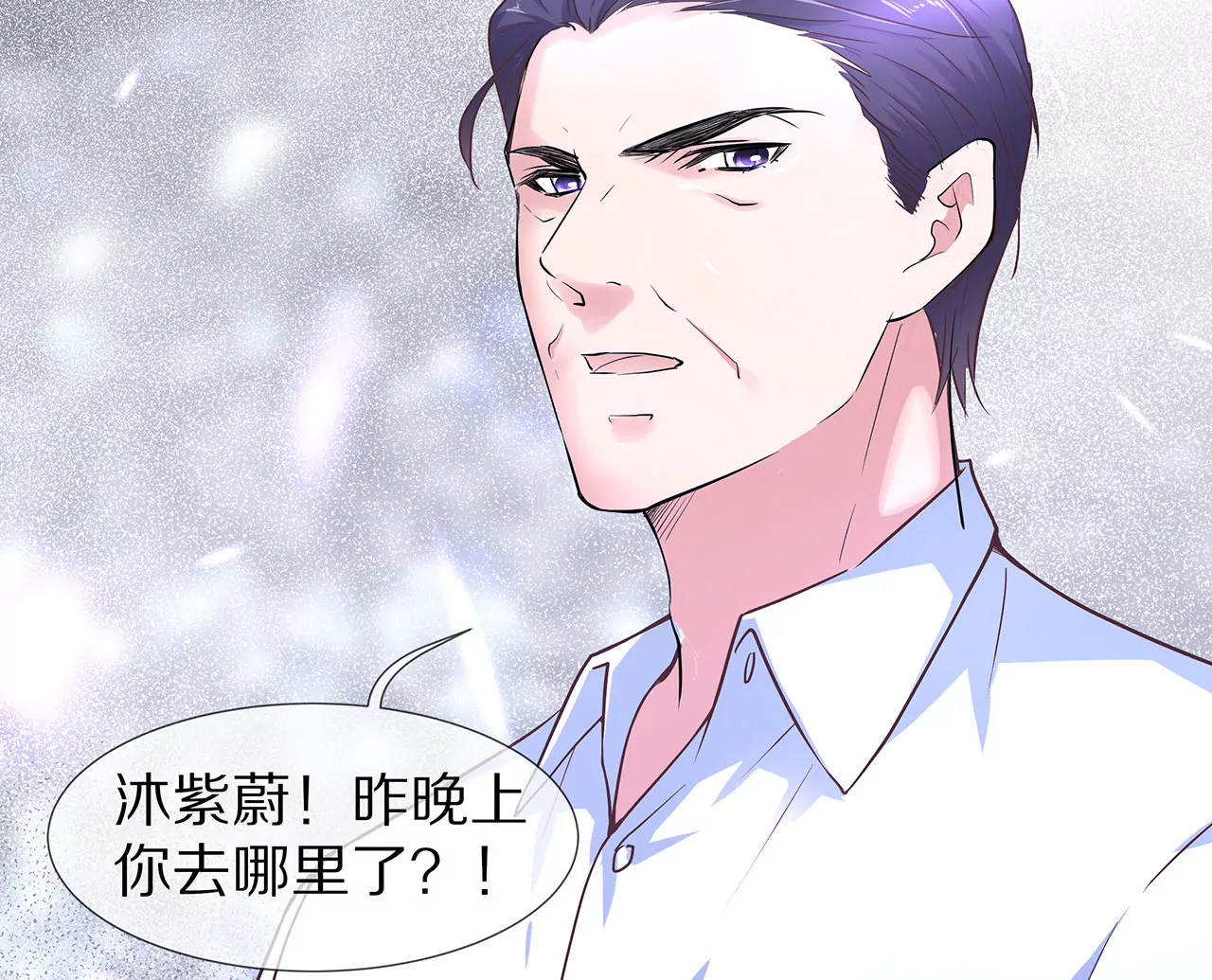 《盛少的浪漫攻略》第22话 沐氏遭殃 第16页
