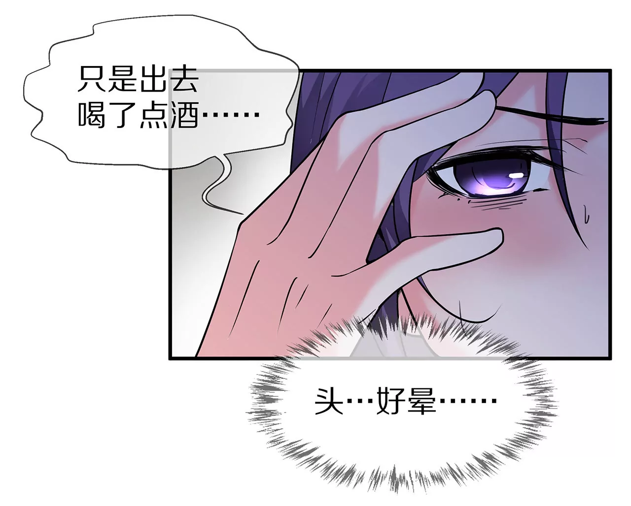 《盛少的浪漫攻略》第22话 沐氏遭殃 第21页