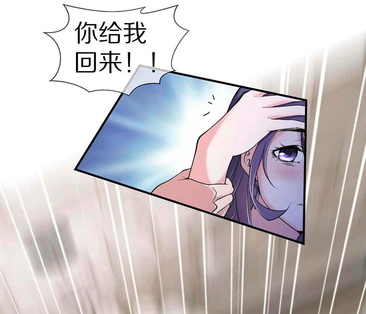 《盛少的浪漫攻略》第22话 沐氏遭殃 第24页