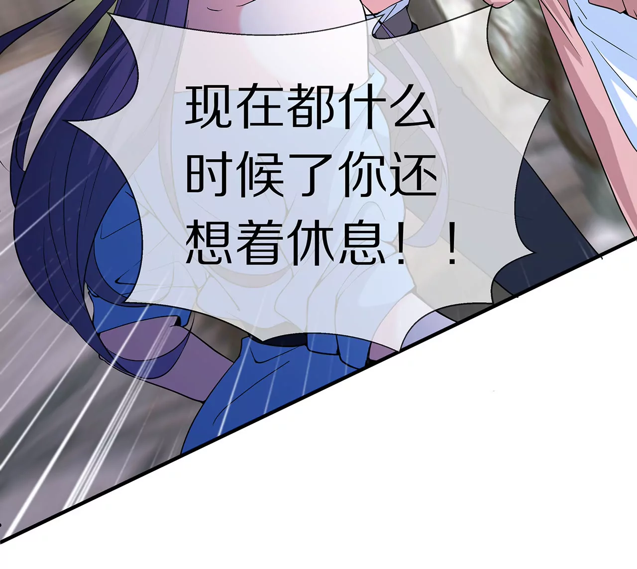 《盛少的浪漫攻略》第22话 沐氏遭殃 第27页
