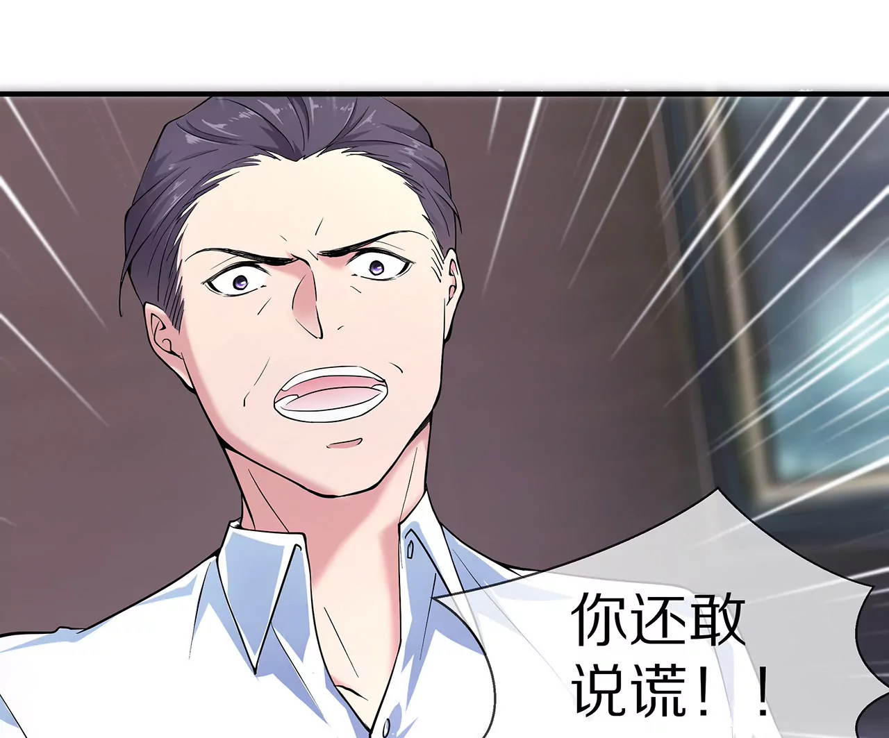 《盛少的浪漫攻略》第22话 沐氏遭殃 第33页