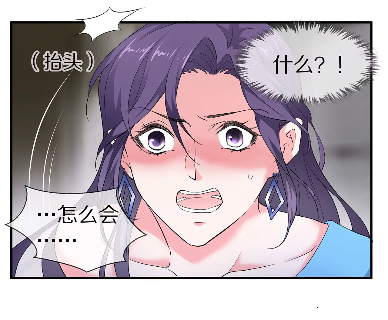 《盛少的浪漫攻略》第22话 沐氏遭殃 第35页