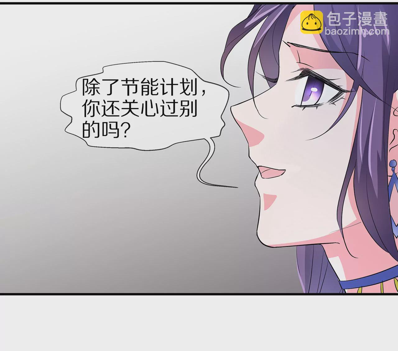 《盛少的浪漫攻略》第22话 沐氏遭殃 第39页