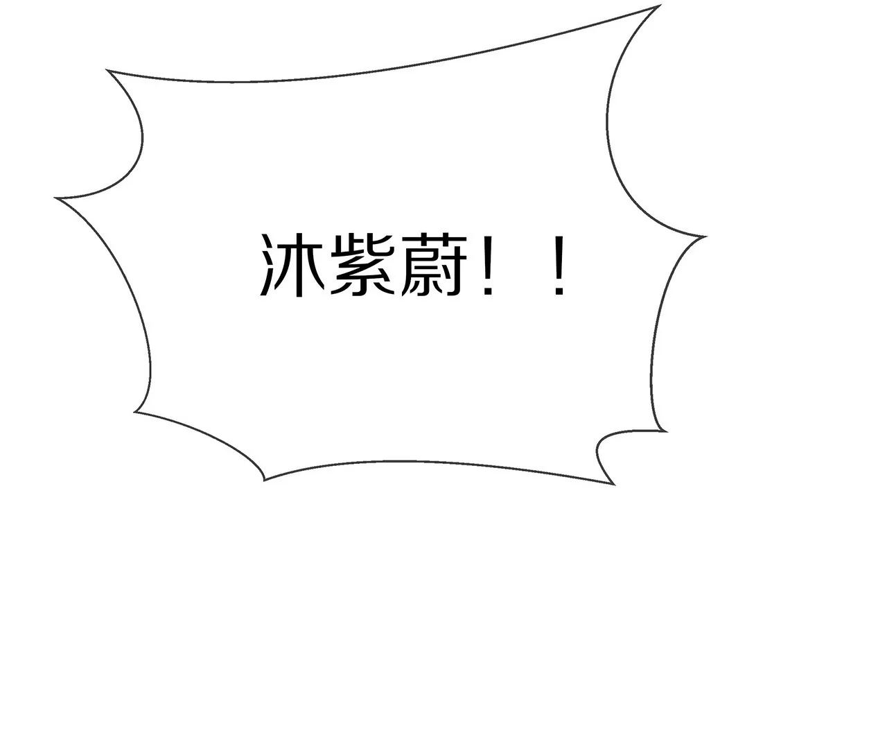 《盛少的浪漫攻略》第22话 沐氏遭殃 第40页