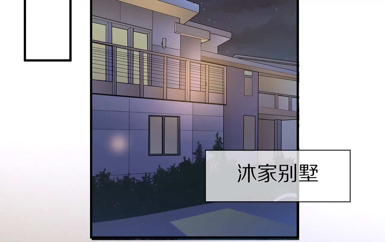 《盛少的浪漫攻略》第22话 沐氏遭殃 第5页