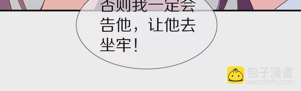 《盛少的浪漫攻略》第21话 暗中关照 第16页