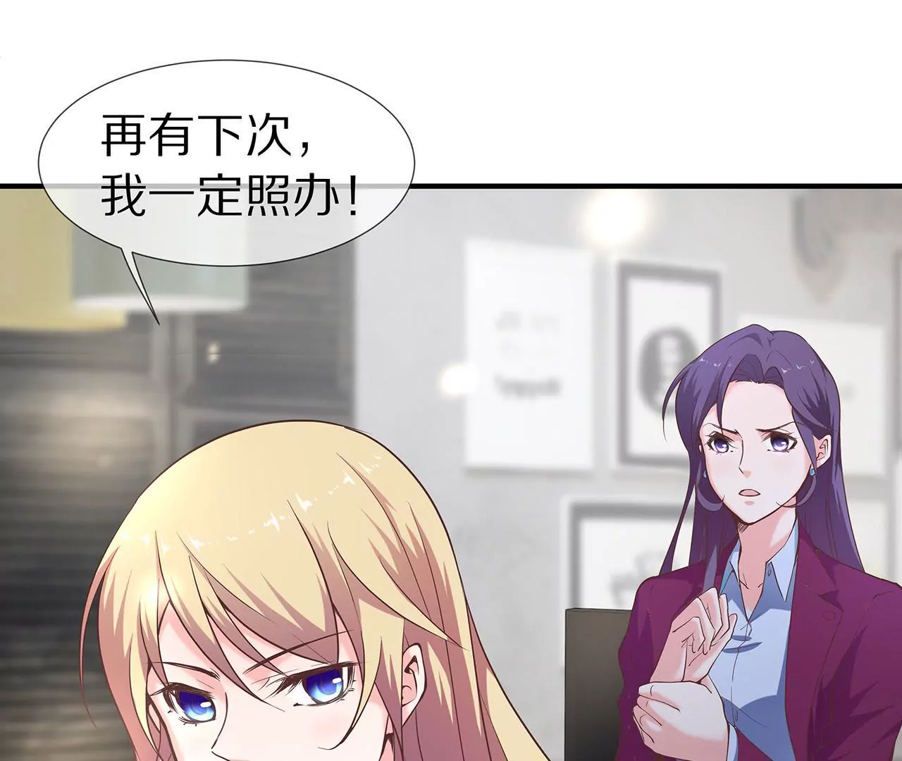 《盛少的浪漫攻略》第21话 暗中关照 第17页