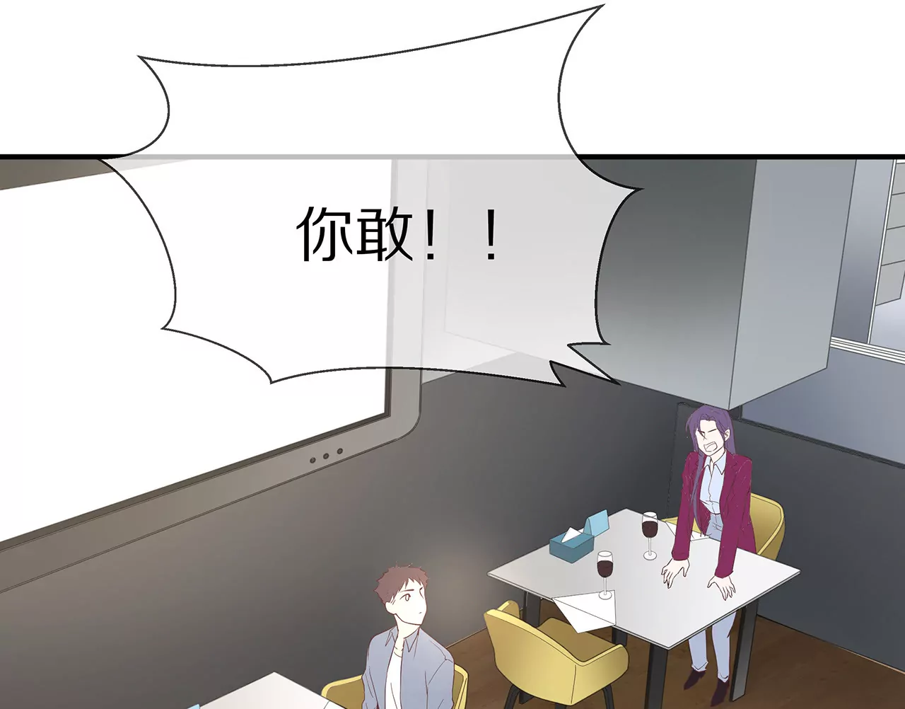 《盛少的浪漫攻略》第21话 暗中关照 第20页