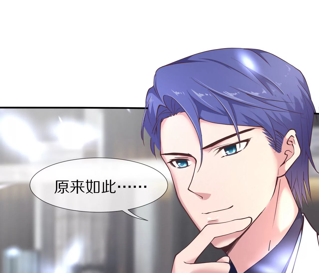 《盛少的浪漫攻略》第21话 暗中关照 第37页