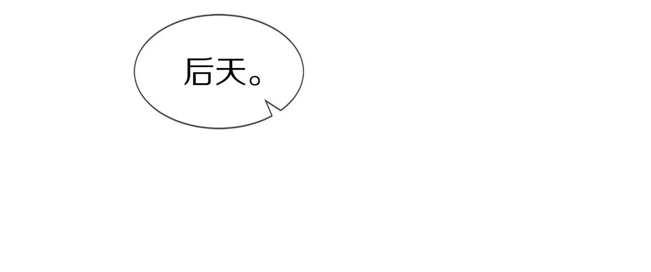 《盛少的浪漫攻略》第21话 暗中关照 第46页