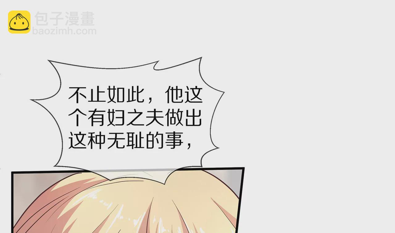 《盛少的浪漫攻略》第21话 暗中关照 第4页