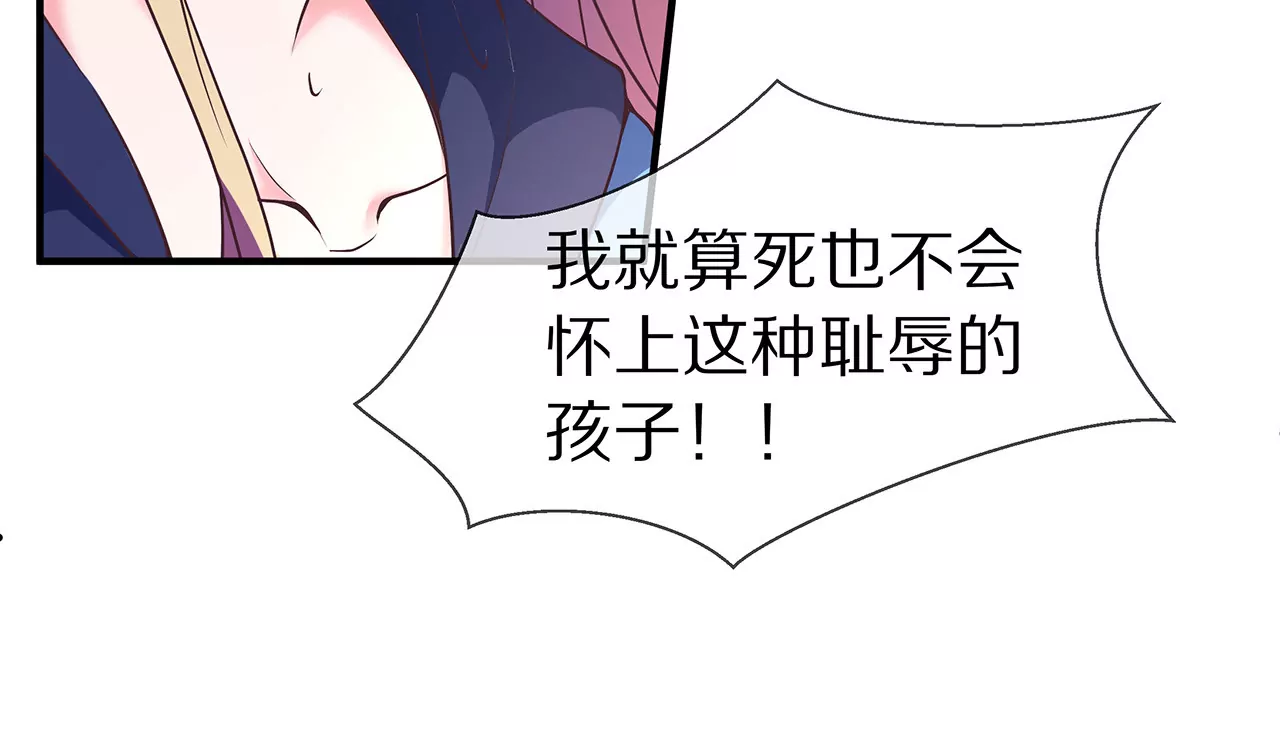《盛少的浪漫攻略》第21话 暗中关照 第6页