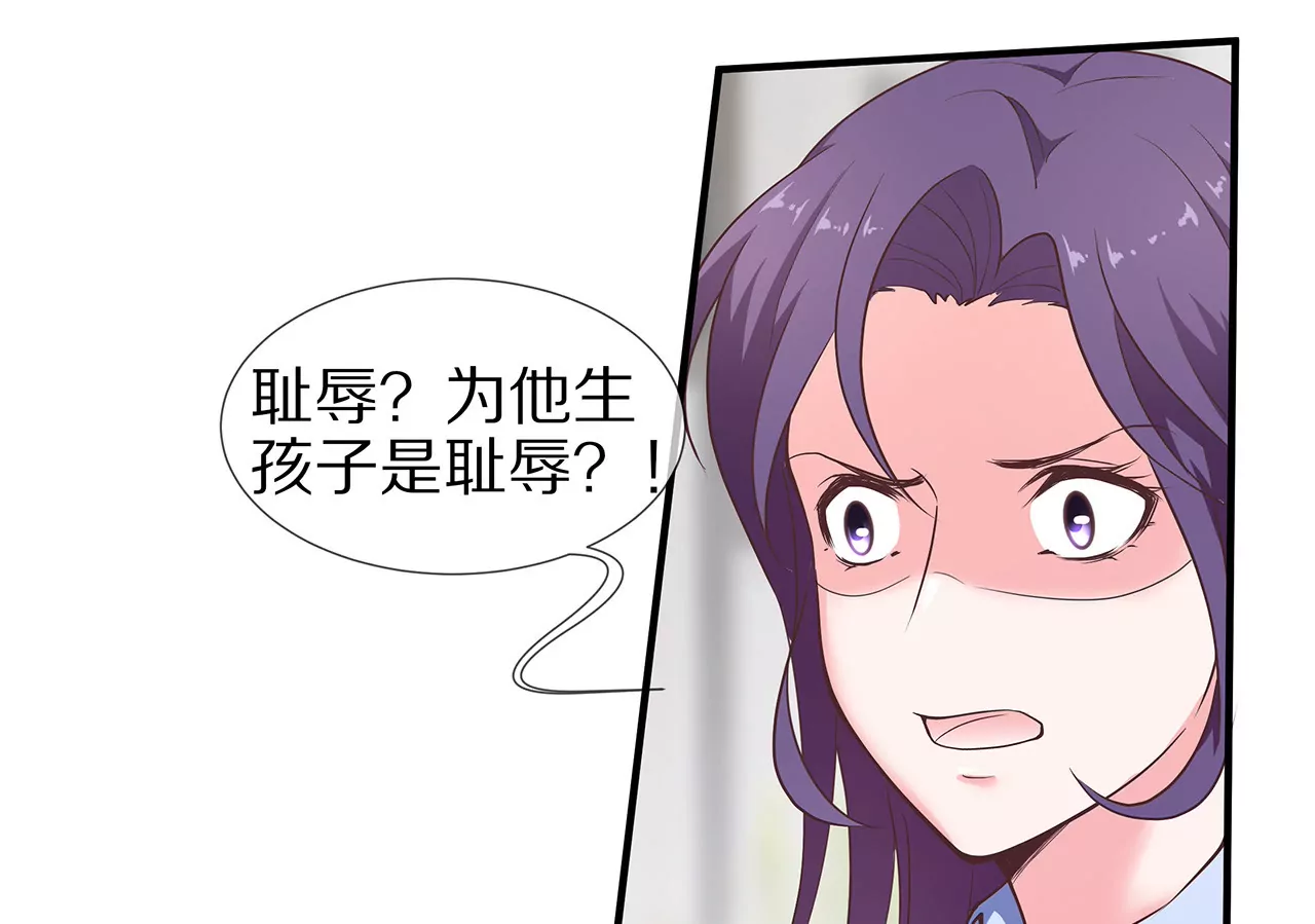 《盛少的浪漫攻略》第21话 暗中关照 第7页