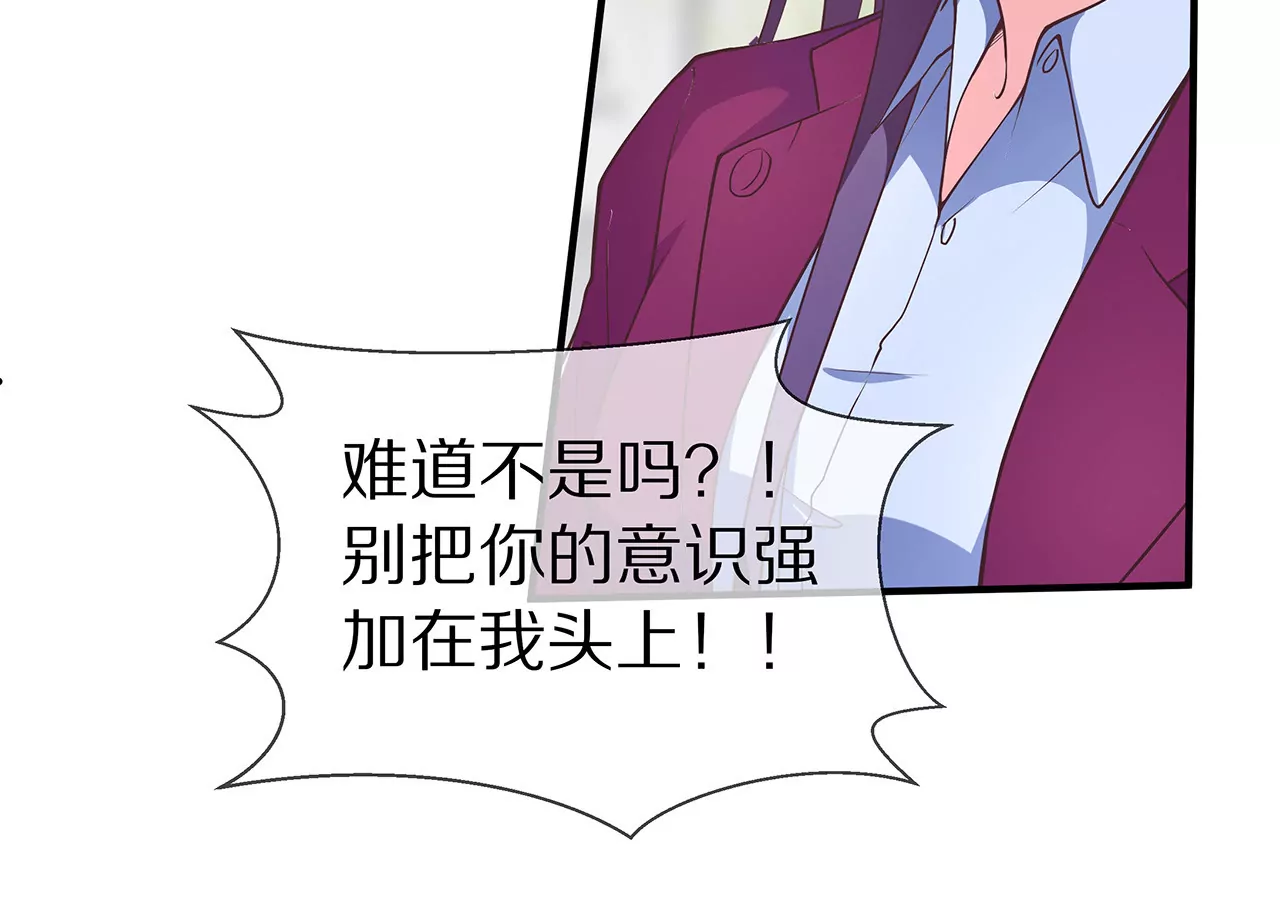 《盛少的浪漫攻略》第21话 暗中关照 第8页
