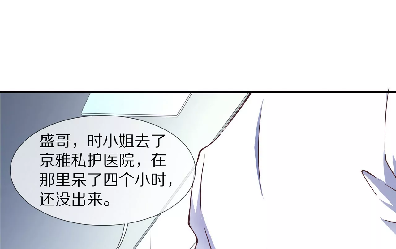 《盛少的浪漫攻略》第20话 无话可说 第13页