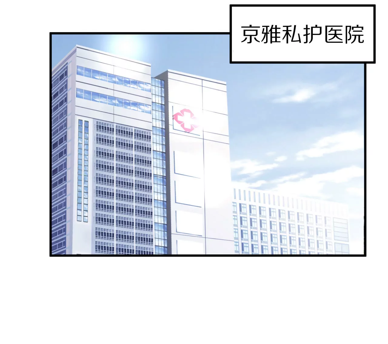 《盛少的浪漫攻略》第20话 无话可说 第21页
