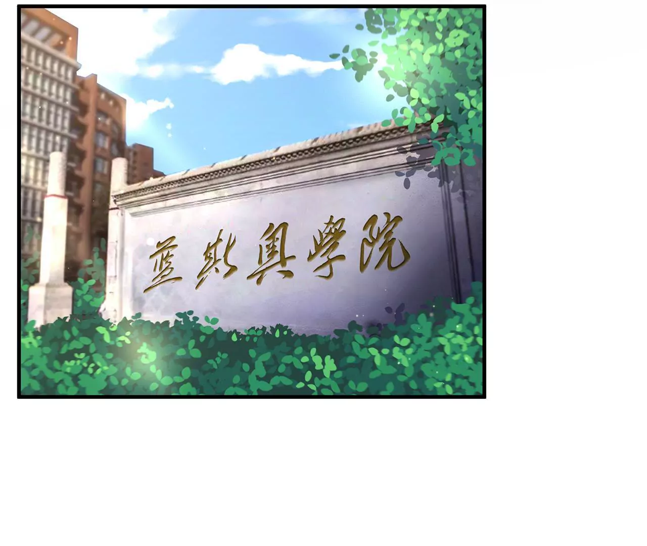 《盛少的浪漫攻略》第20话 无话可说 第41页