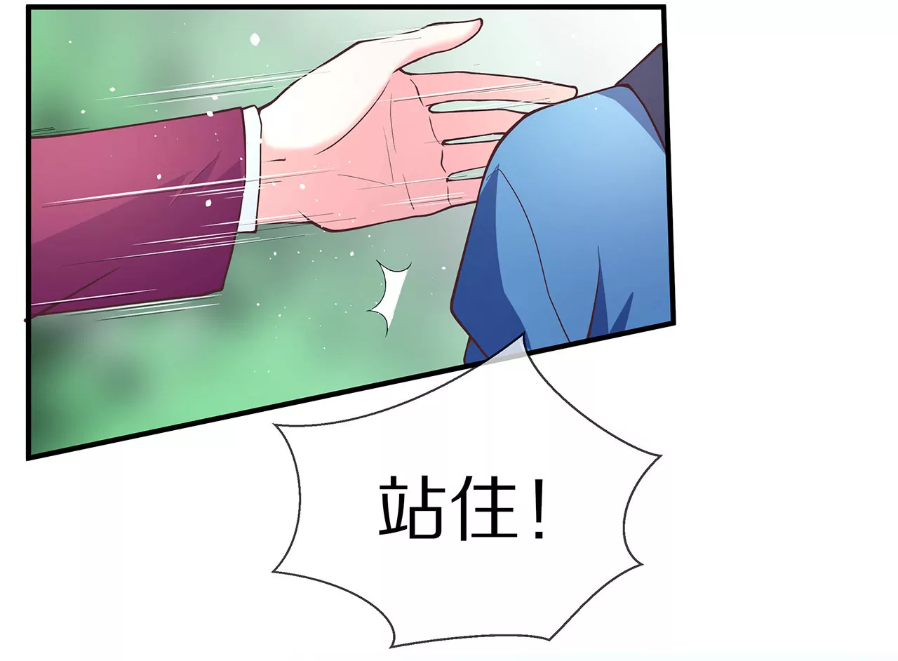 《盛少的浪漫攻略》第20话 无话可说 第45页