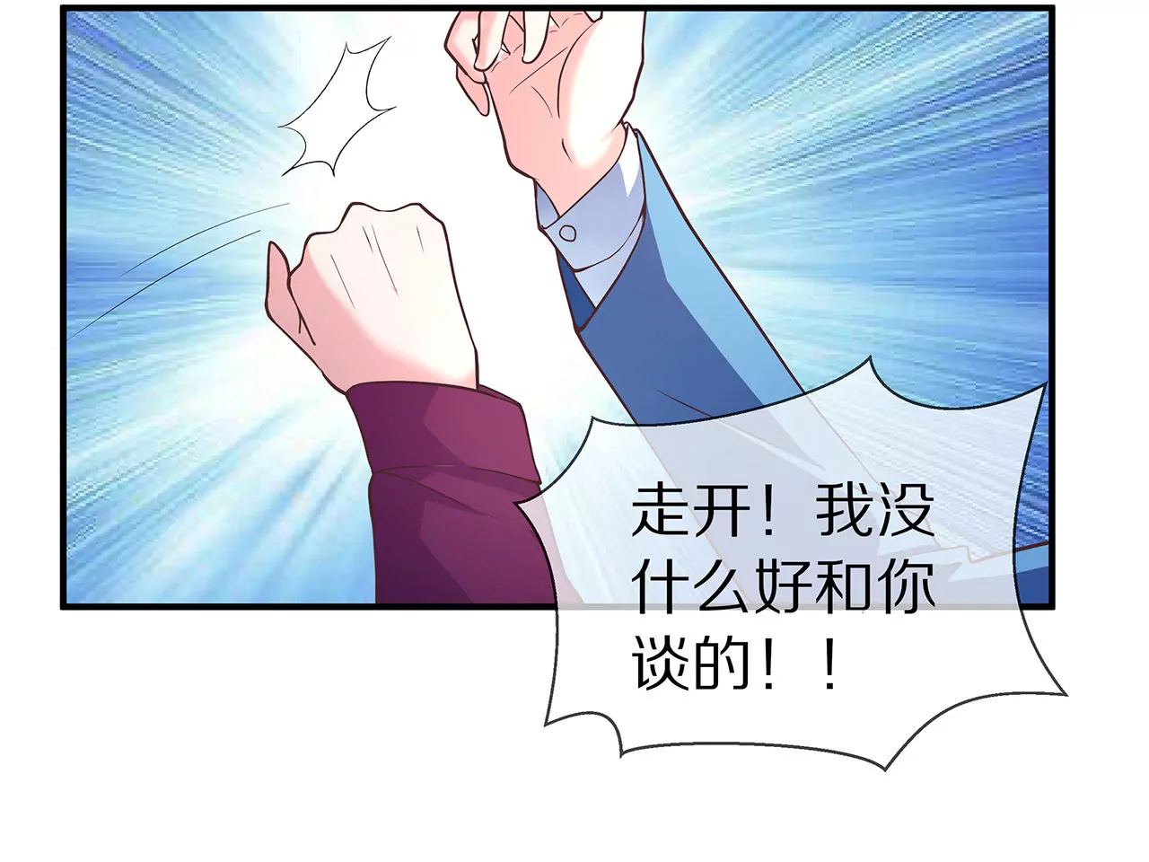 《盛少的浪漫攻略》第20话 无话可说 第48页