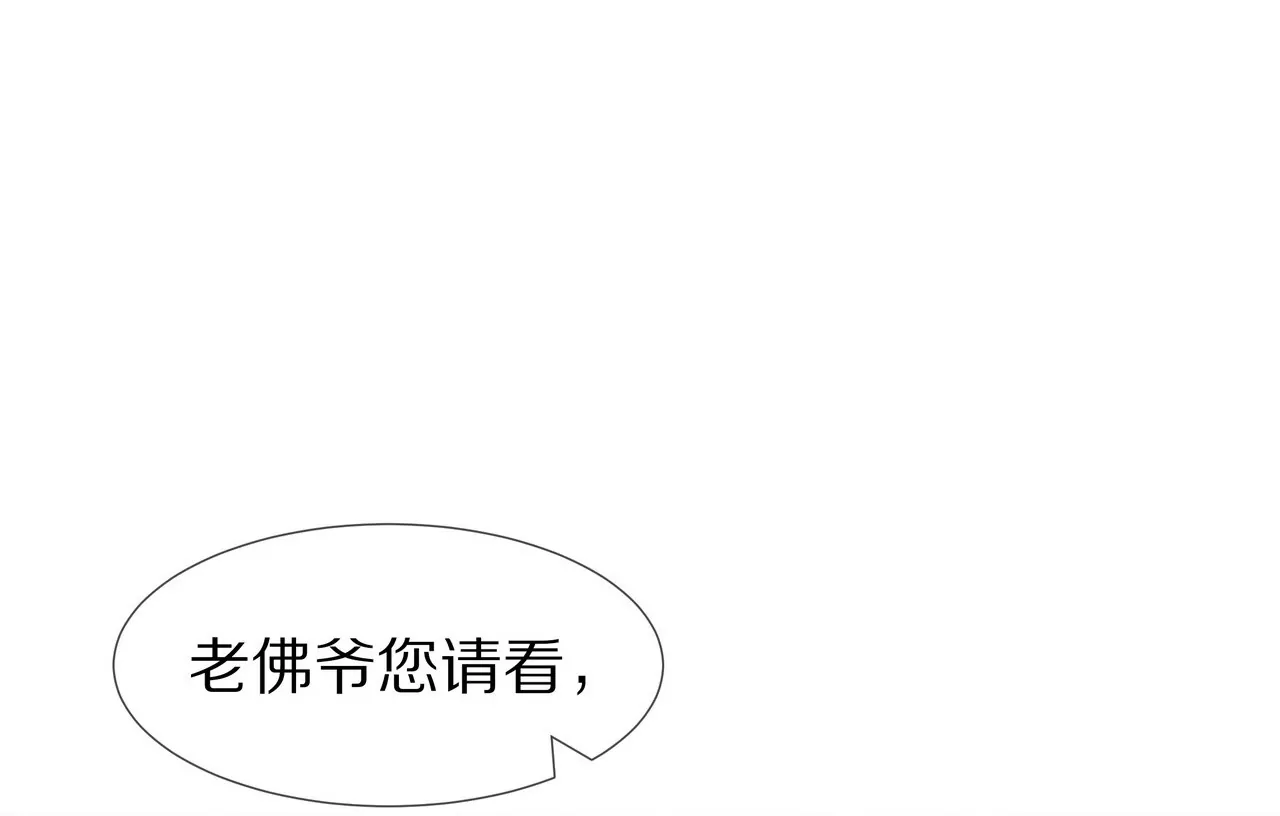《盛少的浪漫攻略》第23话 转角撞见他 第12页