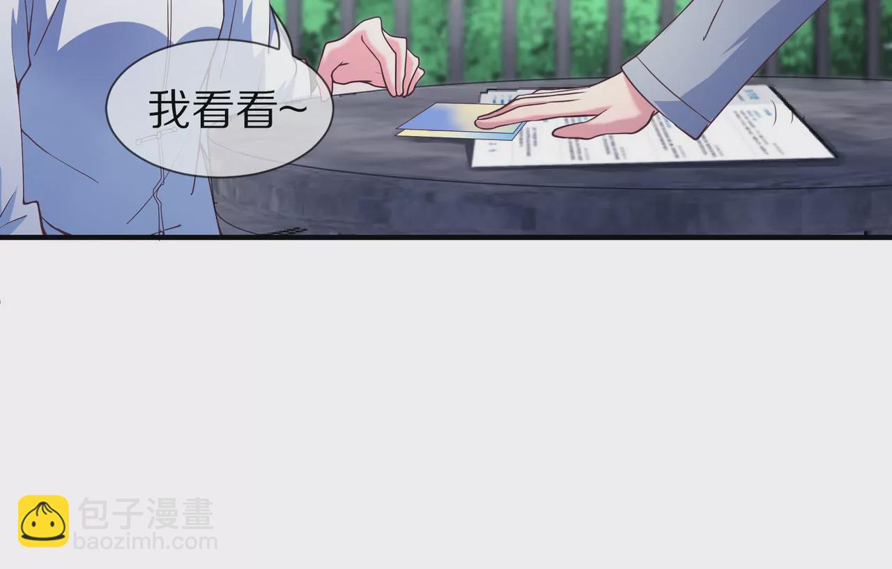 《盛少的浪漫攻略》第23话 转角撞见他 第14页