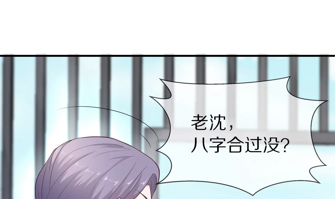 《盛少的浪漫攻略》第23话 转角撞见他 第20页