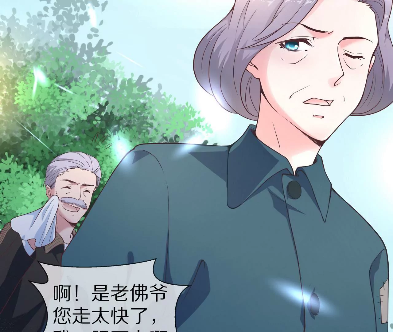 《盛少的浪漫攻略》第23话 转角撞见他 第38页