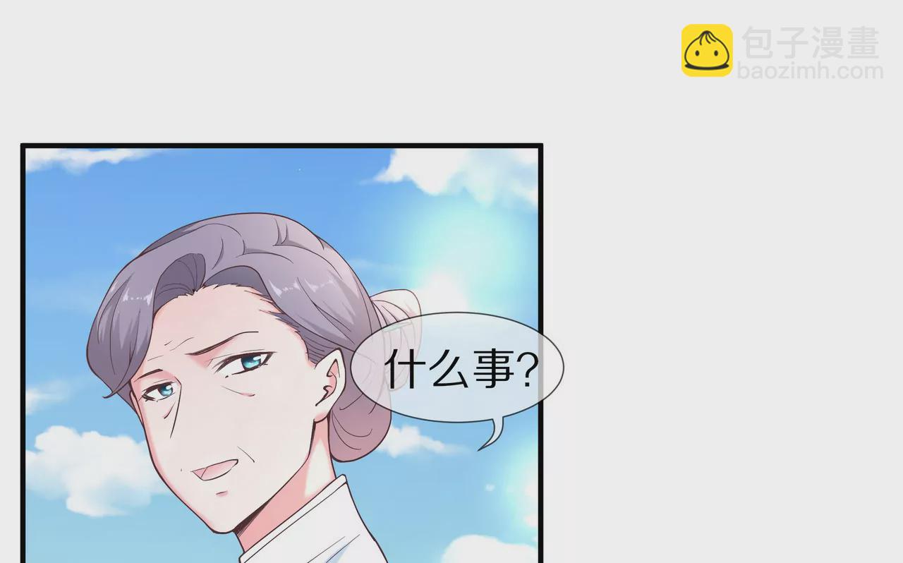 《盛少的浪漫攻略》第23话 转角撞见他 第3页