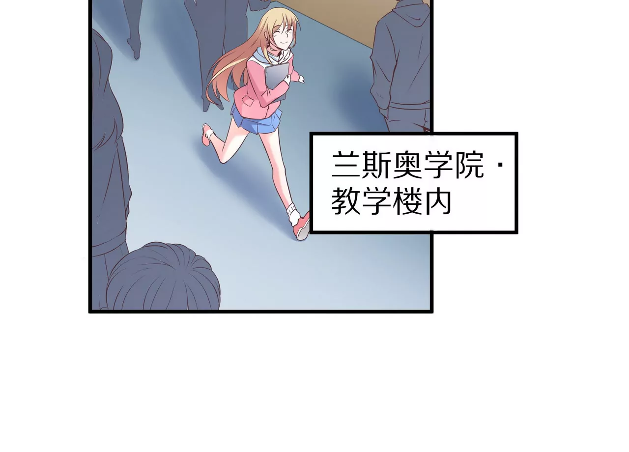 《盛少的浪漫攻略》第23话 转角撞见他 第46页