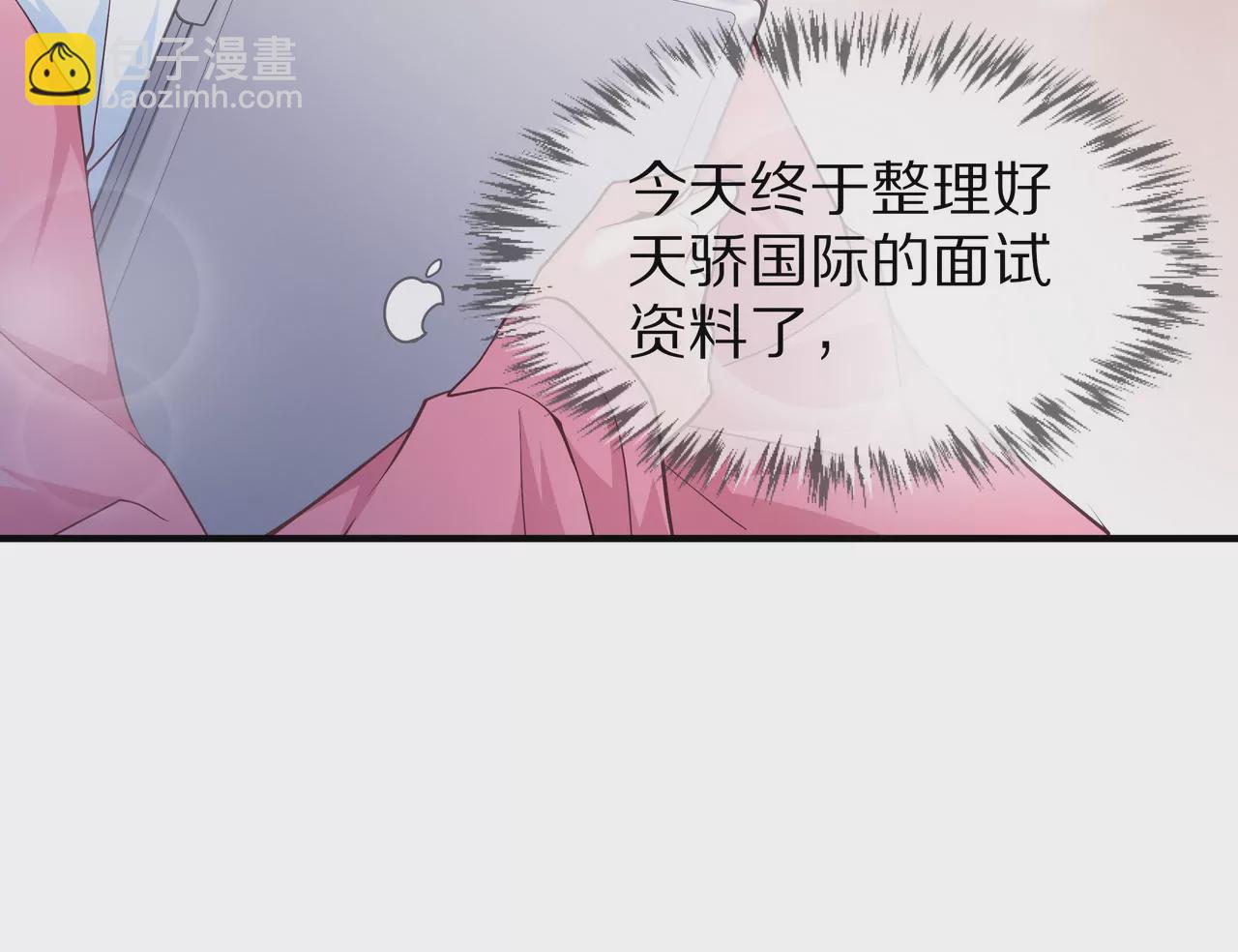 《盛少的浪漫攻略》第23话 转角撞见他 第48页