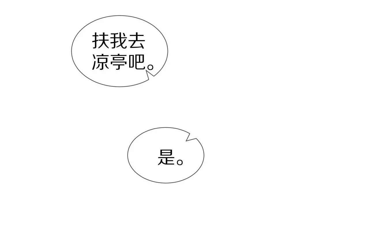 《盛少的浪漫攻略》第23话 转角撞见他 第9页