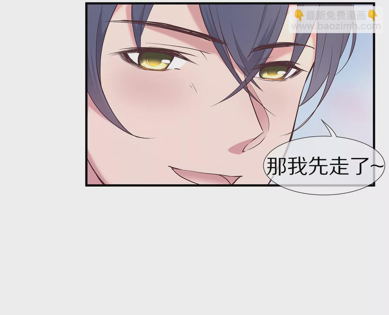 《盛少的浪漫攻略》第24话 面试名额 第12页