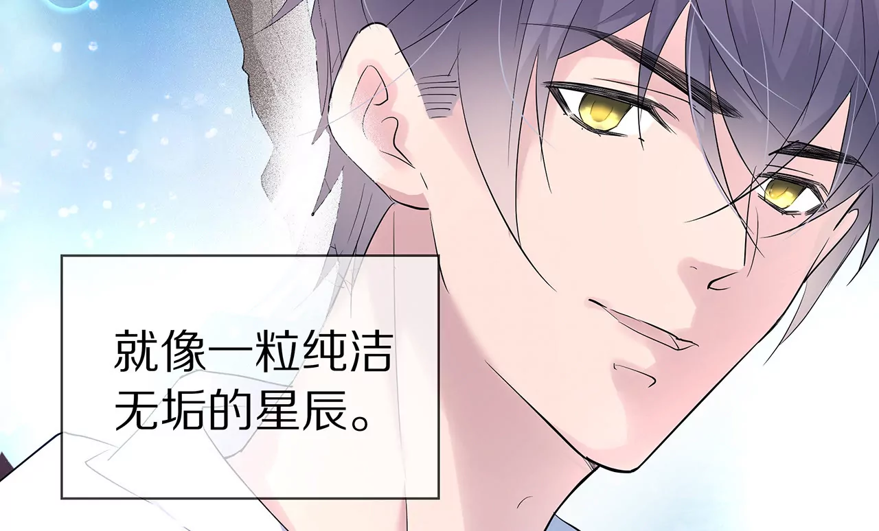 《盛少的浪漫攻略》第24话 面试名额 第17页