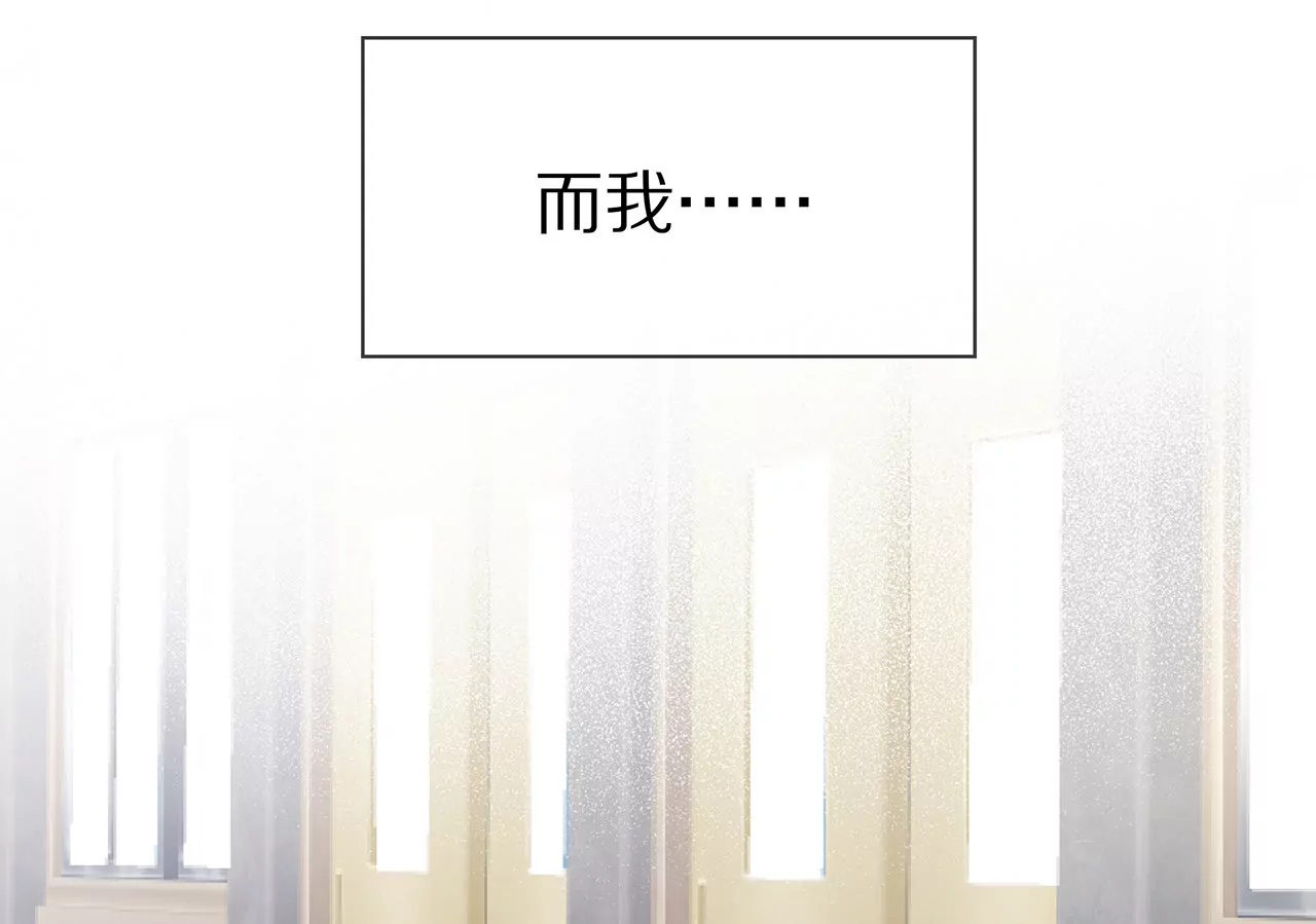 《盛少的浪漫攻略》第24话 面试名额 第19页