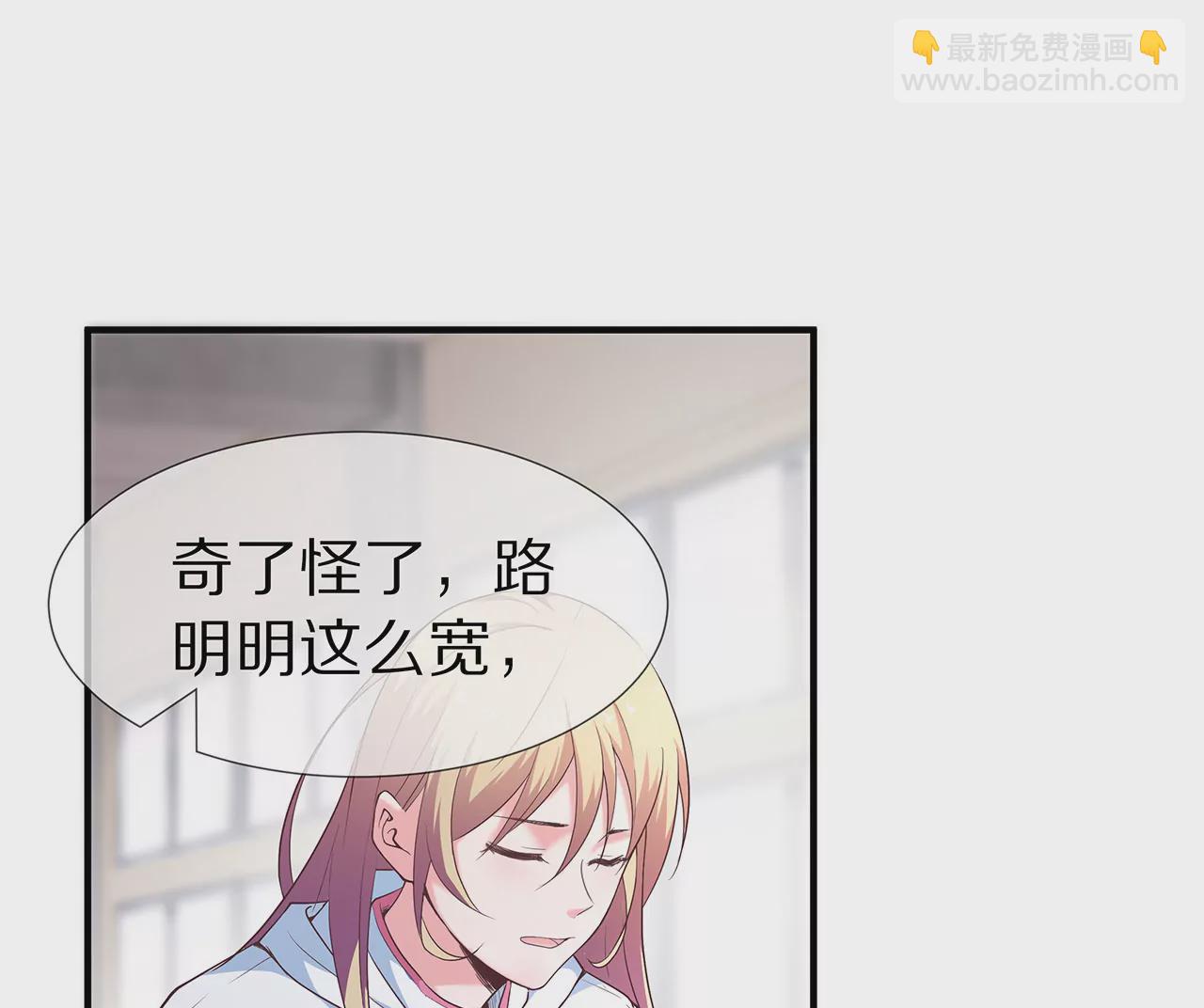 《盛少的浪漫攻略》第24话 面试名额 第23页