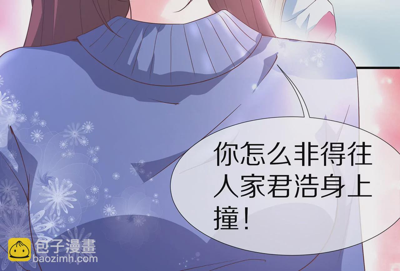 《盛少的浪漫攻略》第24话 面试名额 第26页