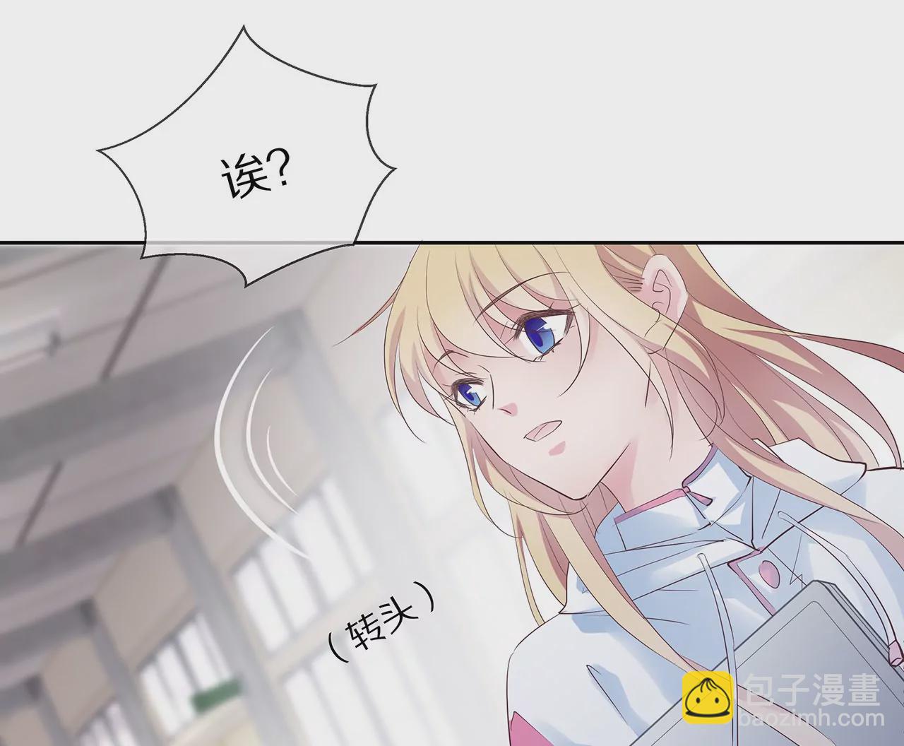 《盛少的浪漫攻略》第24话 面试名额 第31页
