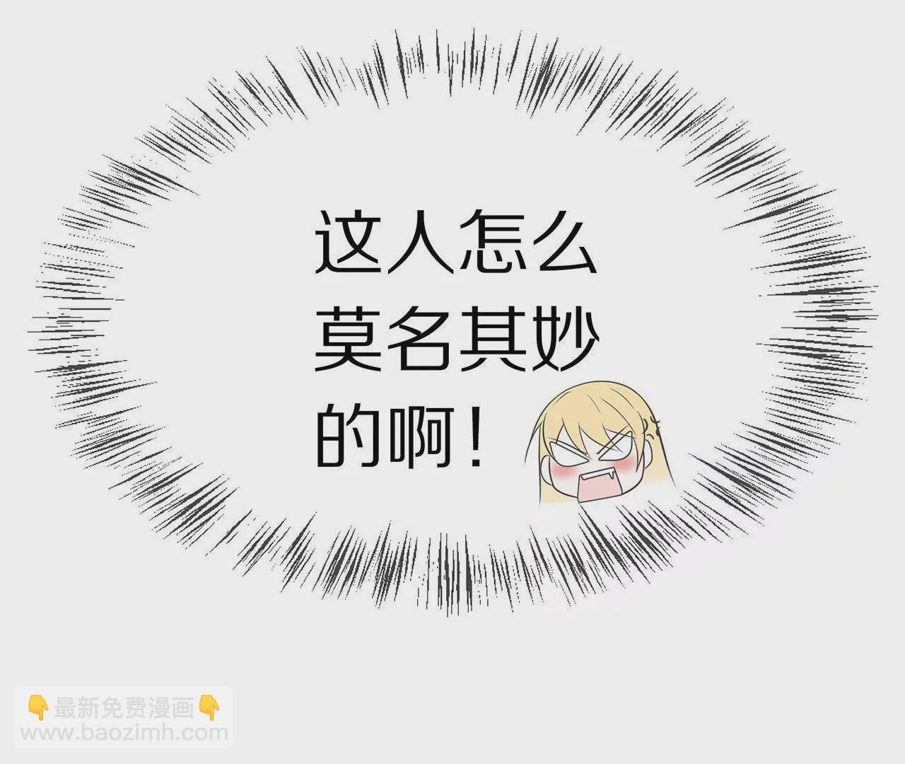 《盛少的浪漫攻略》第24话 面试名额 第35页