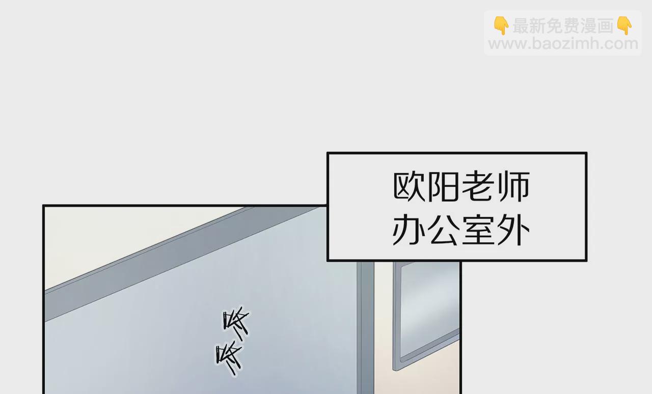 《盛少的浪漫攻略》第24话 面试名额 第37页