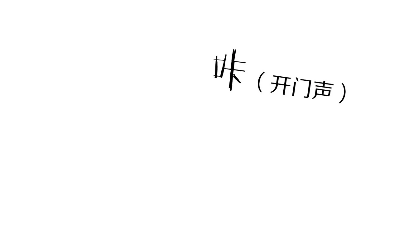 《盛少的浪漫攻略》第24话 面试名额 第39页