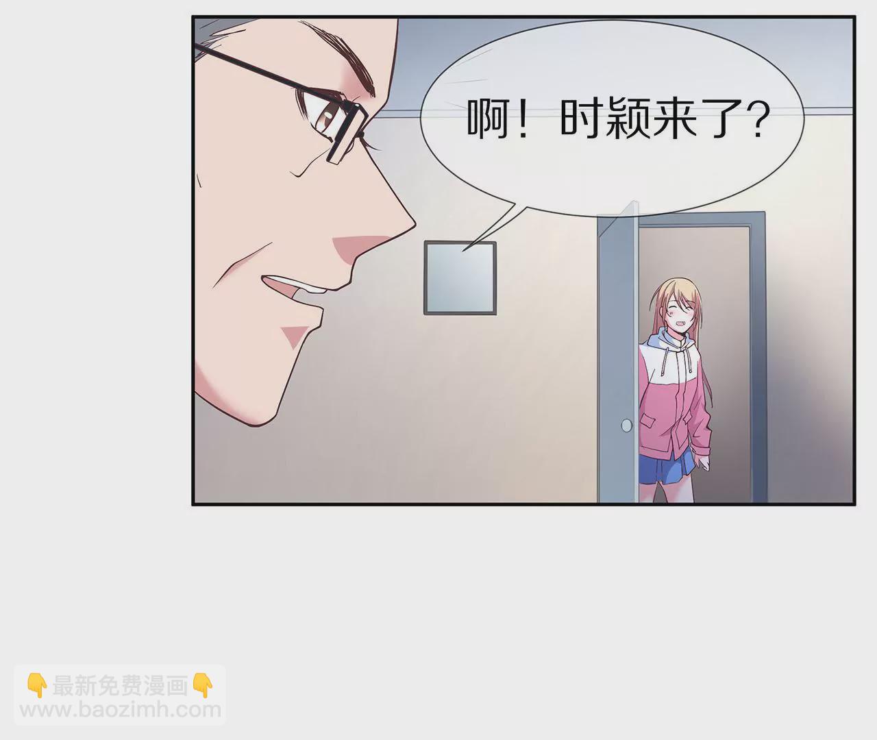 《盛少的浪漫攻略》第24话 面试名额 第40页