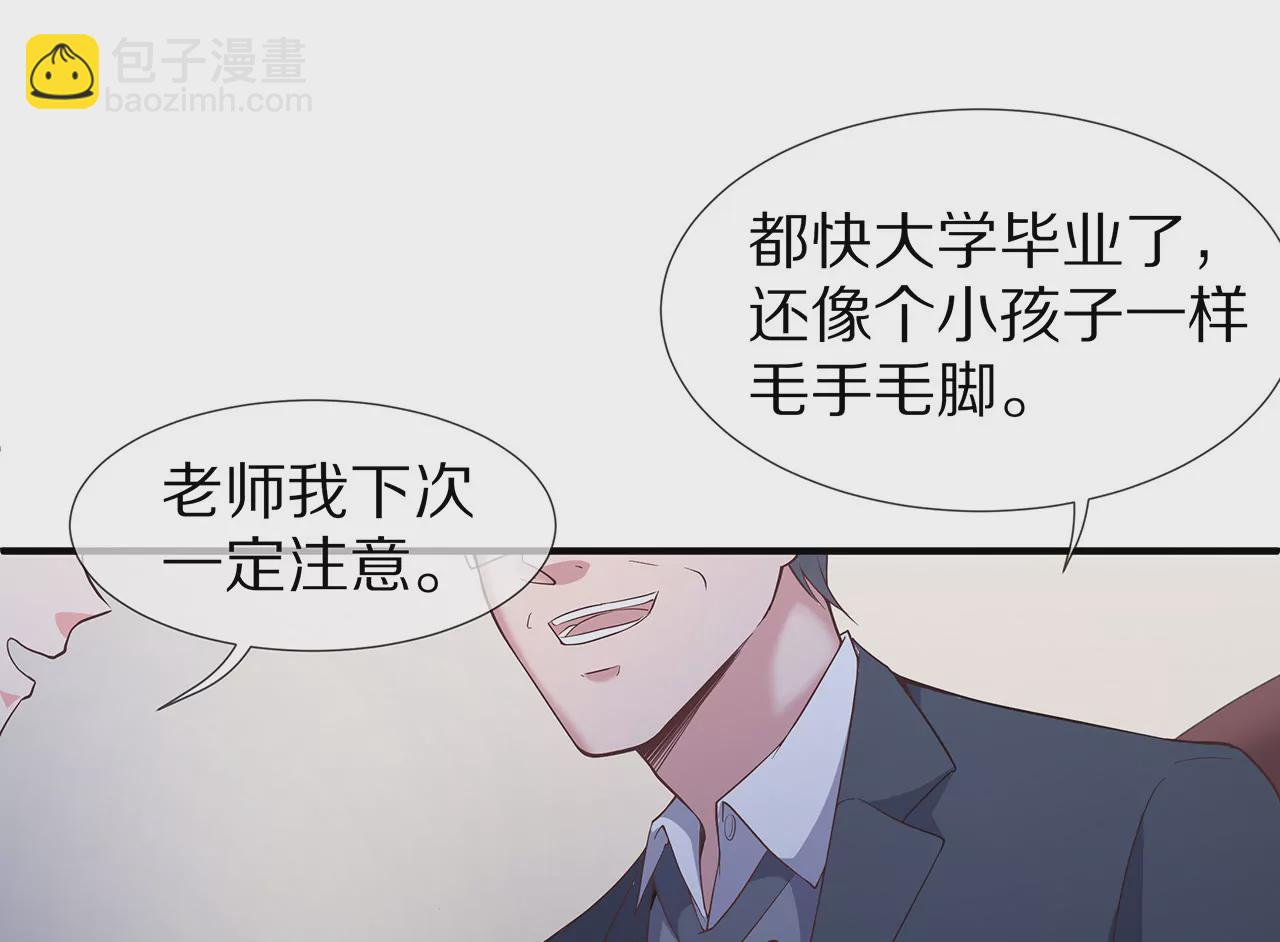 《盛少的浪漫攻略》第24话 面试名额 第48页