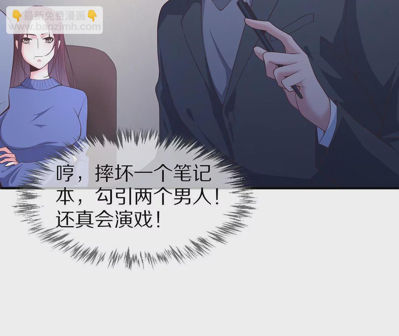 《盛少的浪漫攻略》第24话 面试名额 第49页