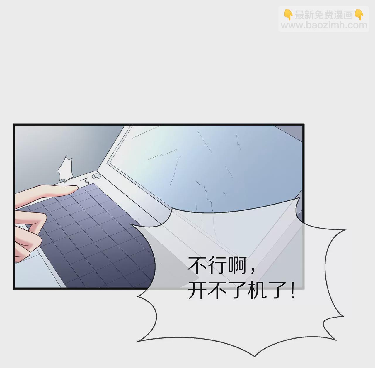 《盛少的浪漫攻略》第24话 面试名额 第7页