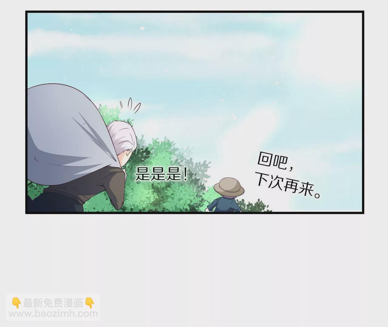 《盛少的浪漫攻略》第26话 与他独处 第15页