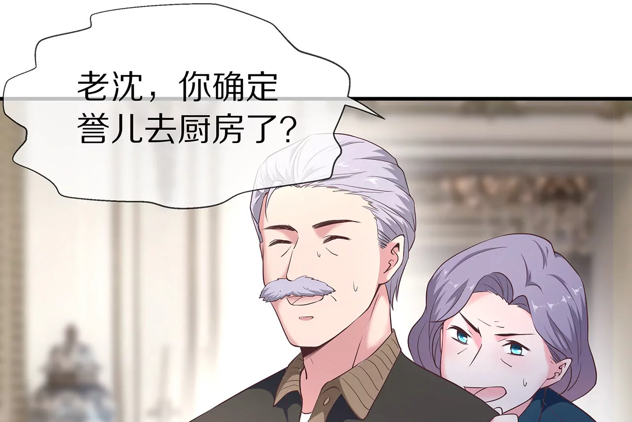 《盛少的浪漫攻略》第26话 与他独处 第19页