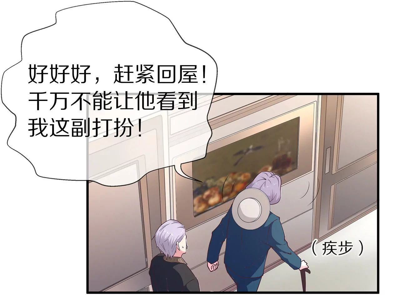 《盛少的浪漫攻略》第26话 与他独处 第21页
