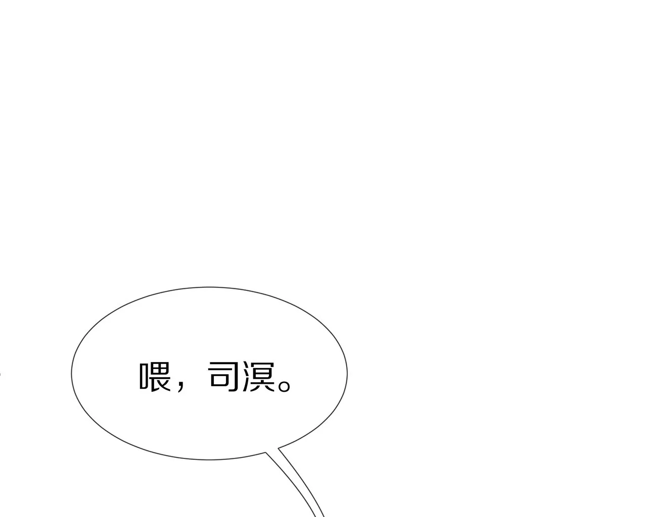 《盛少的浪漫攻略》第26话 与他独处 第25页