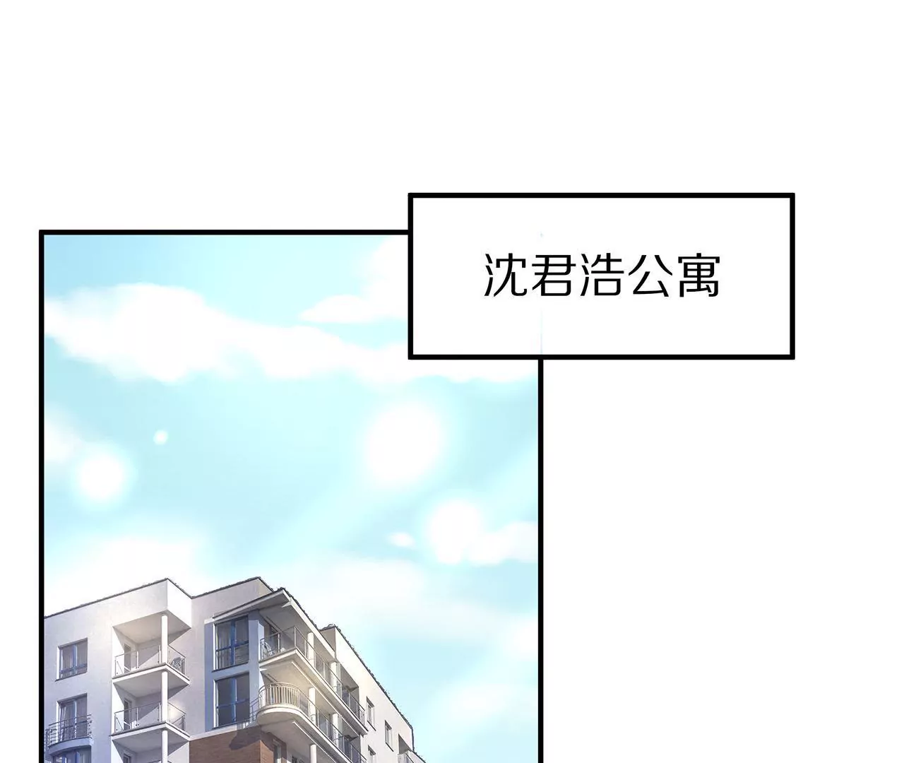《盛少的浪漫攻略》第26话 与他独处 第38页